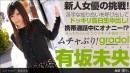 Mio Arisaka in 656 - [2013-09-05] video from 1PONDO
